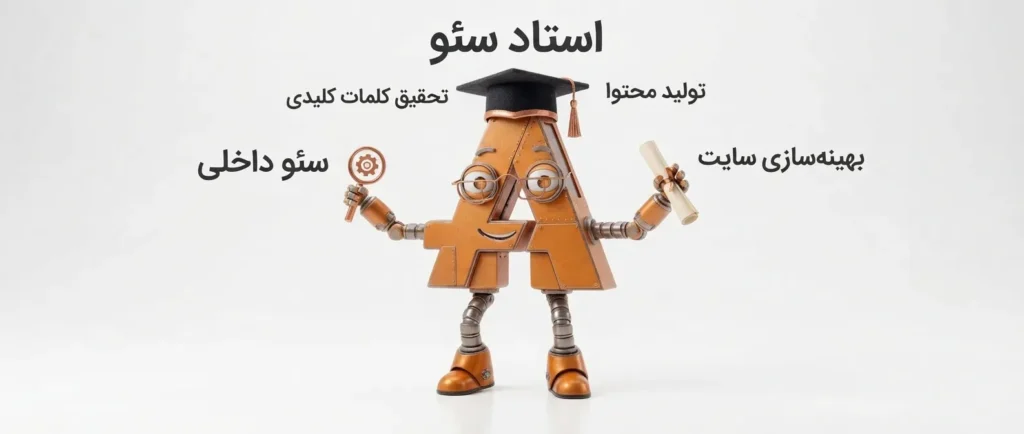 سئو داخلی چیست؟