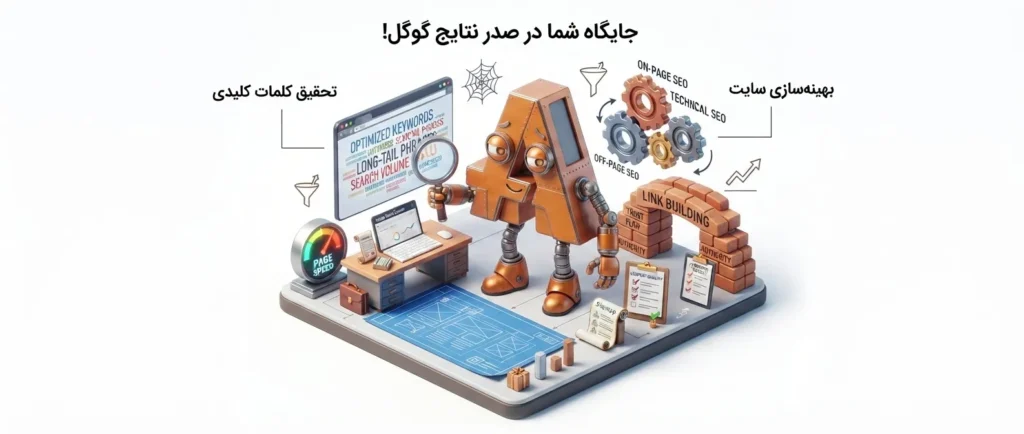 متخصص سئو کیست؟